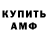 Amphetamine Розовый S`Movie