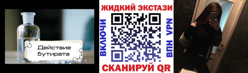 Купить закладки  Киреевск  Бутират буратино 