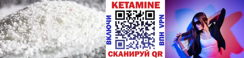КЕТАМИН VHQ  Купить где  Киреевск 