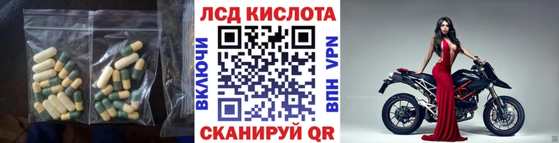 Купить закладки  Киреевск  Лсд 25 экстази кислота 