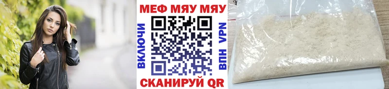 МЯУ-МЯУ VHQ  Купить  Киреевск 
