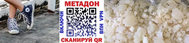 МЕТАДОН methadone  Купить  Киреевск 